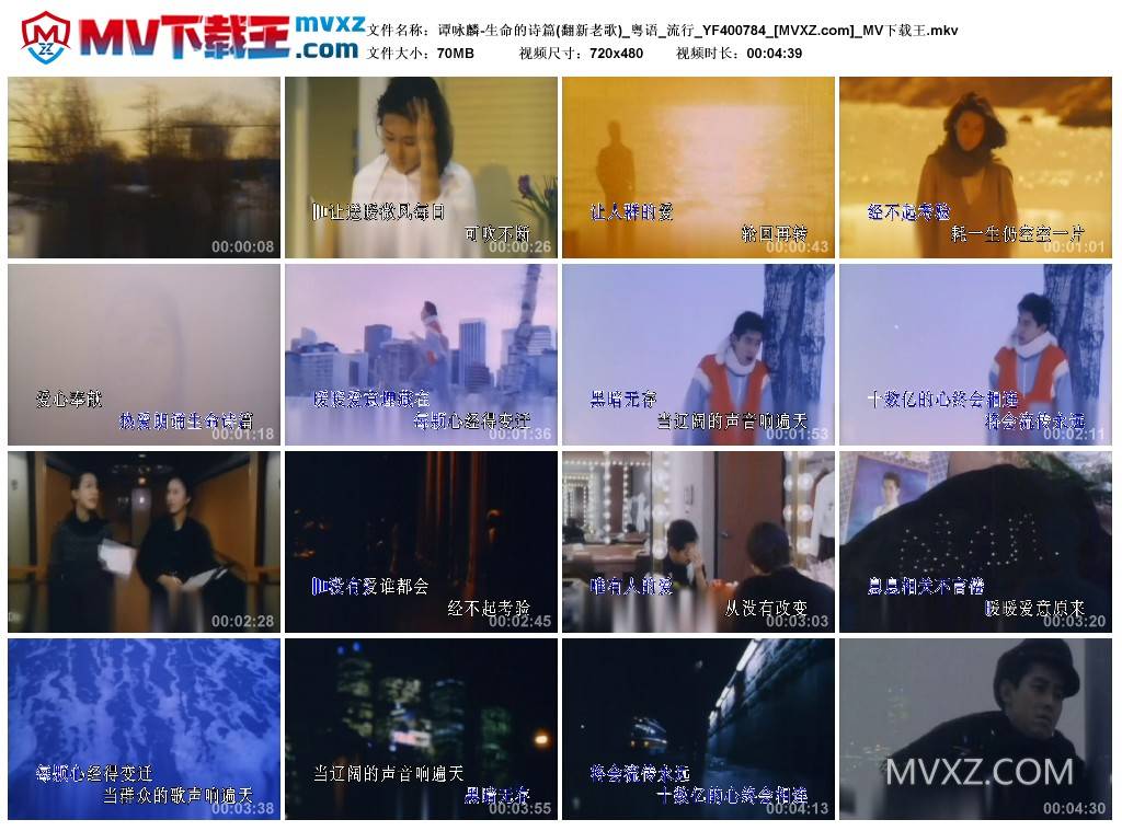 谭咏麟-生命的诗篇(翻新老歌)_粤语_流行_YF400784